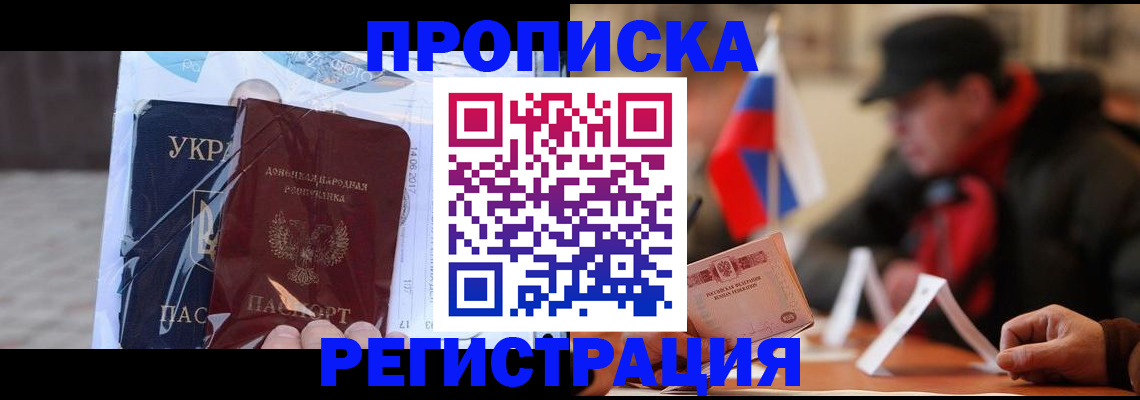 временная регистрация законно в Новосибирской области