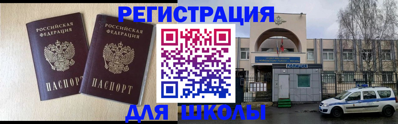 временная регистрация гарантия в Новосибирской области